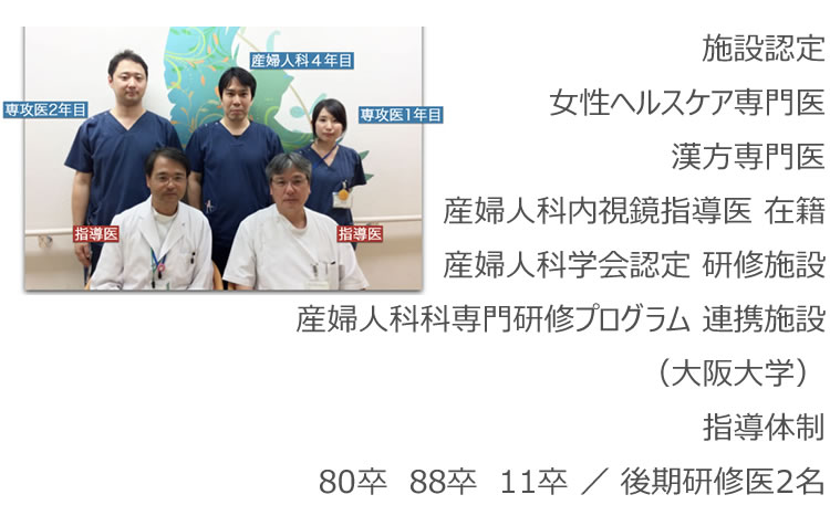 産婦人科専門研修 研修医・医学生向け情報ページ 社会医療法人同仁会耳原総合病院