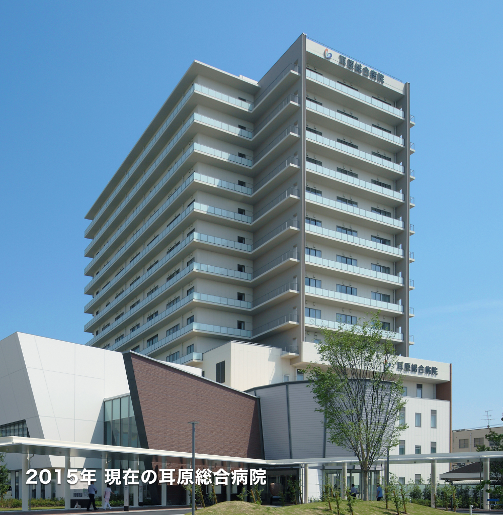 耳原 総合 病院