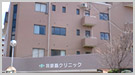 耳原鳳クリニック