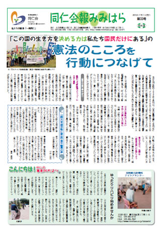 同仁会報みみはらNo.33