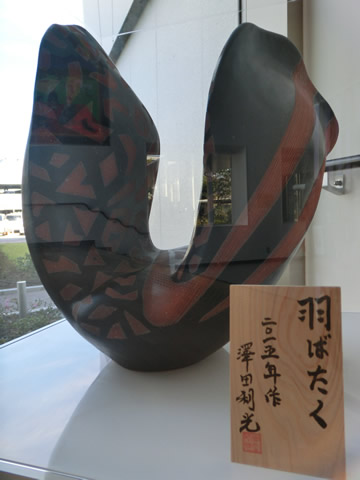 羽ばたく