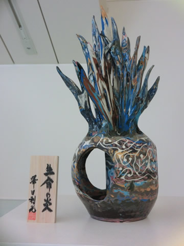 生命の炎