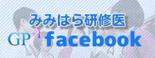GP+1　facebook