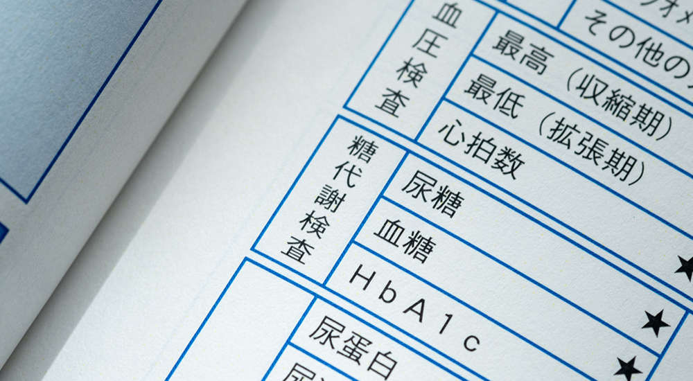 健康診断の結果表の糖尿病に関する部分
