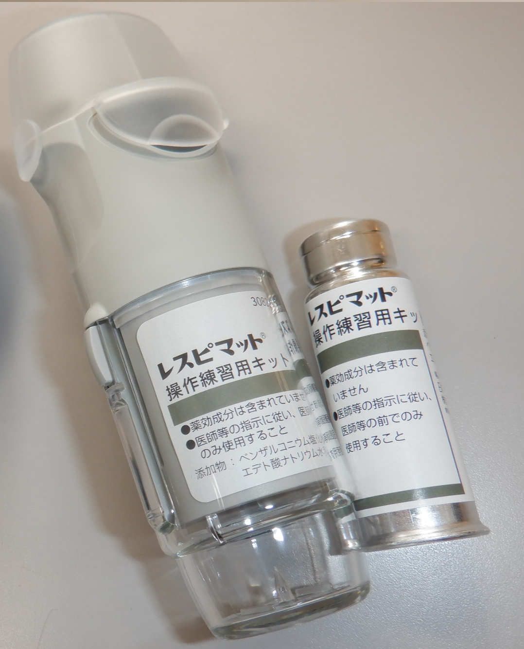 吸入指導のおとも ｜ 薬剤師